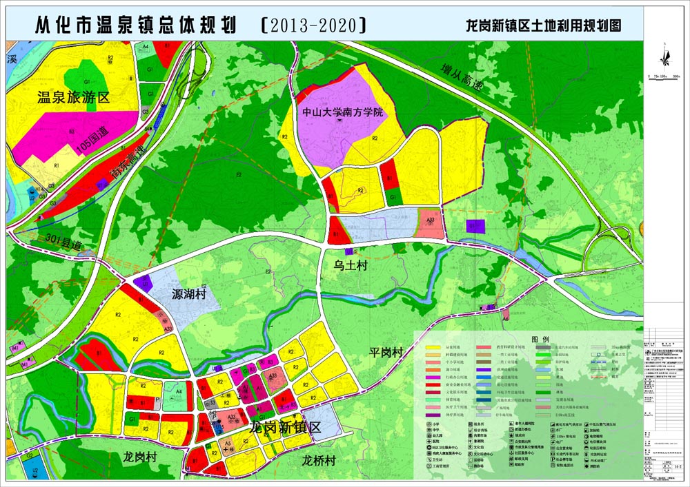 温泉镇总体规划(2013-2020)批前公示