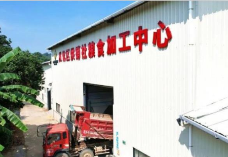 8.23 粮食加工中心.jpg