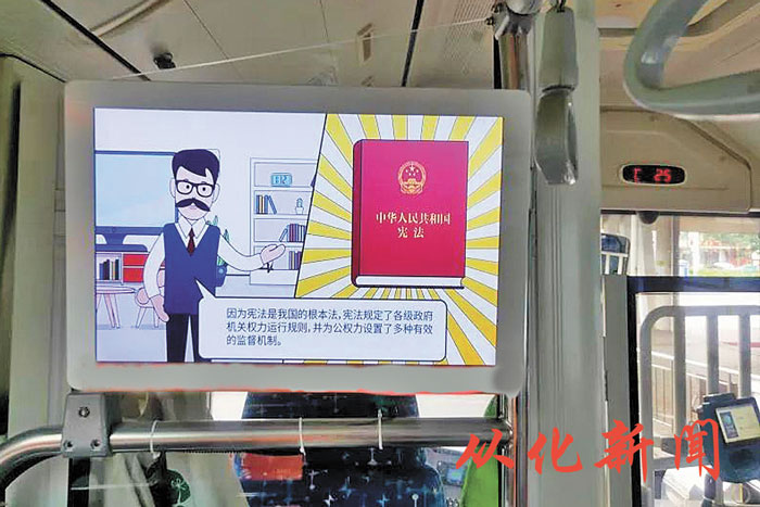 公交车上播放法治宣传片.jpg
