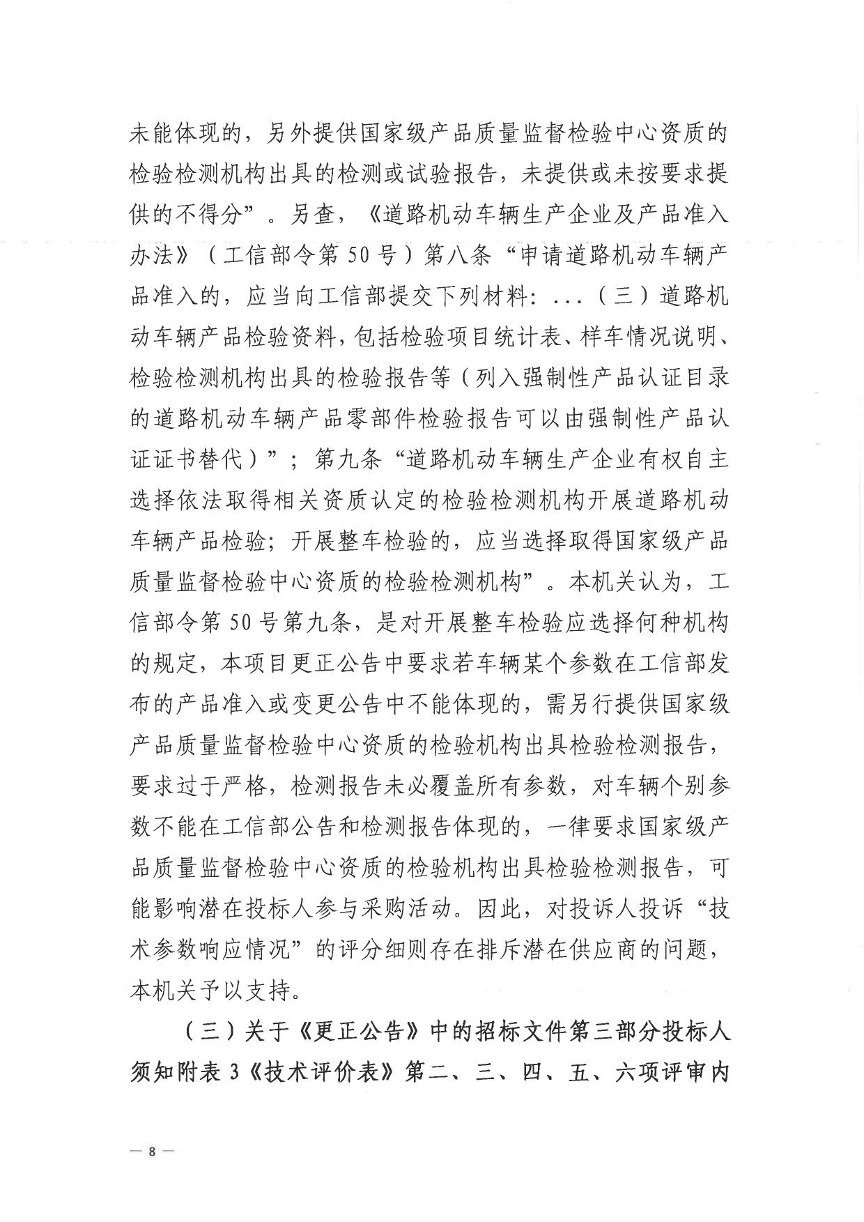 CsKCIV-aeUqAK-syAAl2dqaeDCI440 (2)_8.jpg