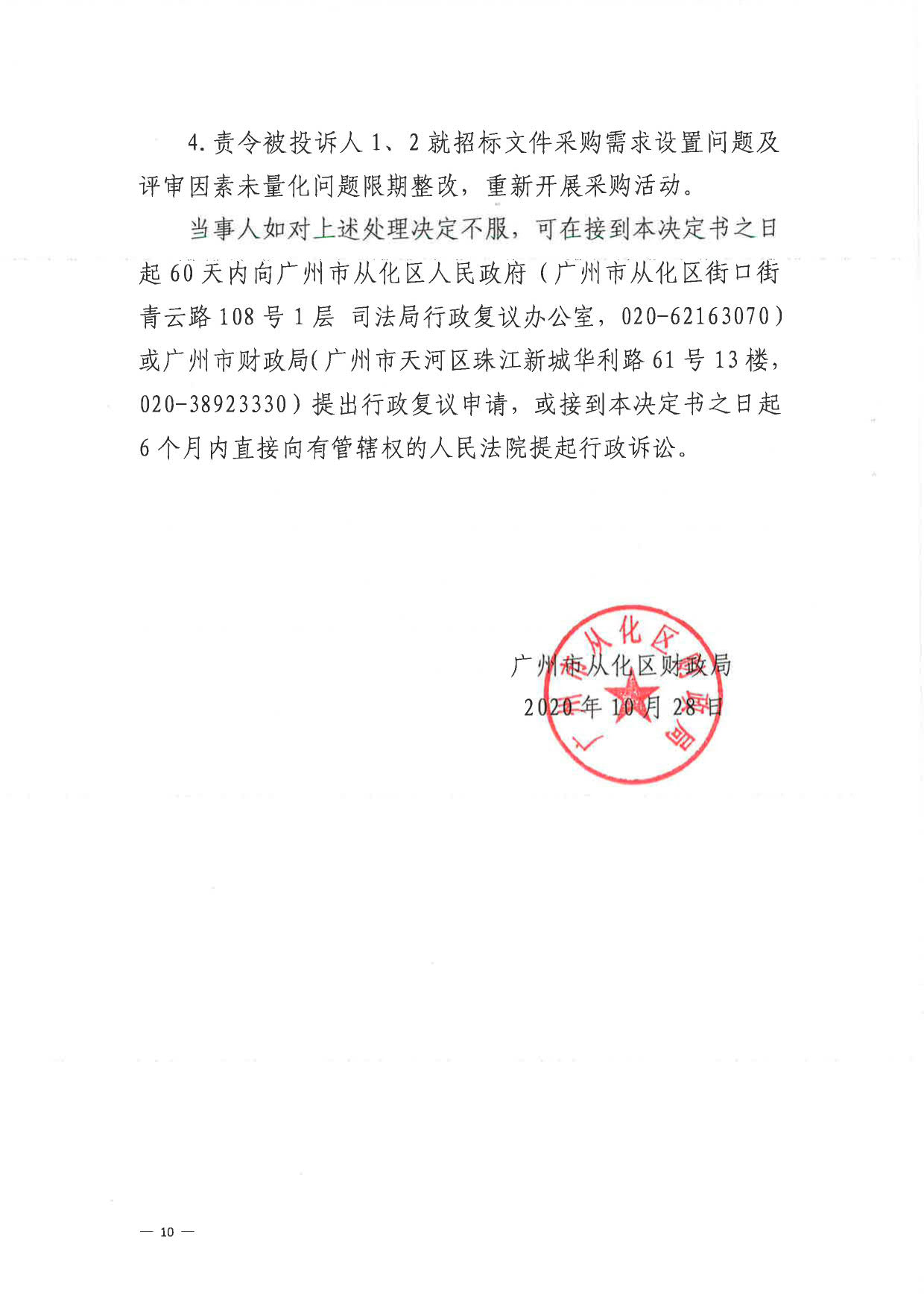 CsKCIV-aeUqAK-syAAl2dqaeDCI440 (2)_10.jpg