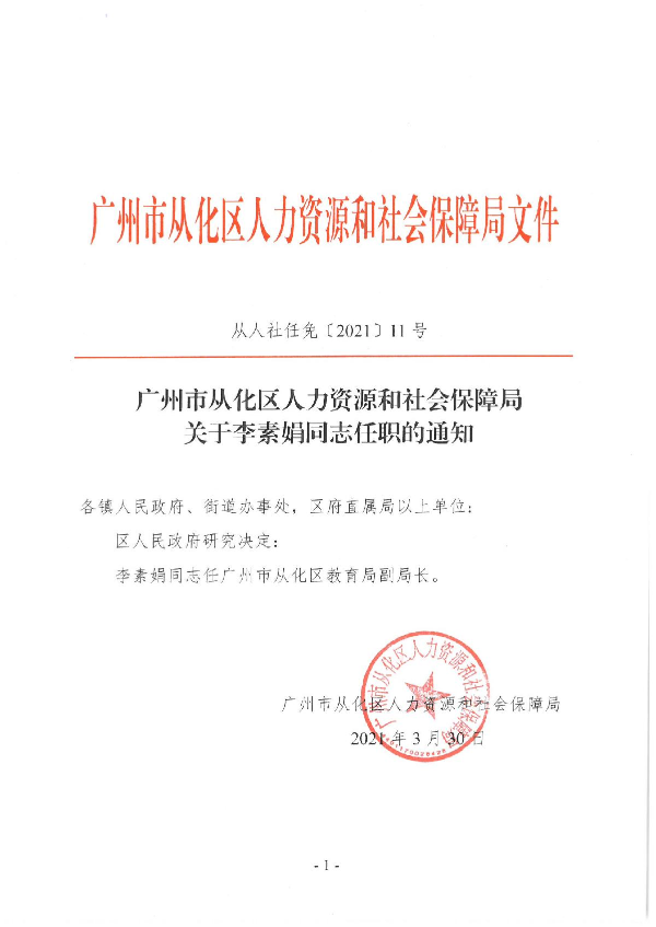 SKM_554e21040909470_1.JPG