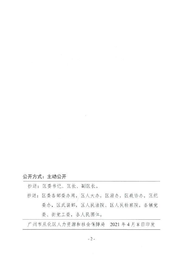 SKM_554e21040909470_2.JPG