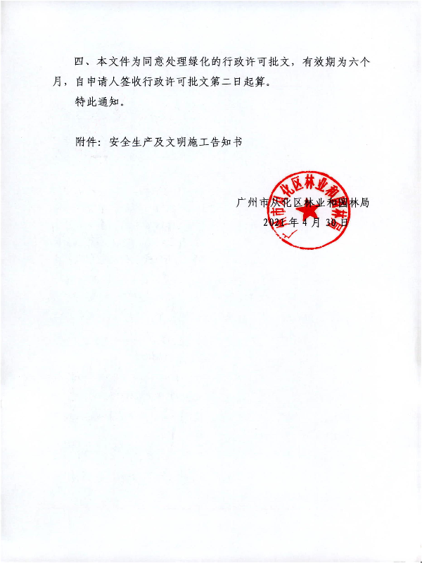 已编辑图片