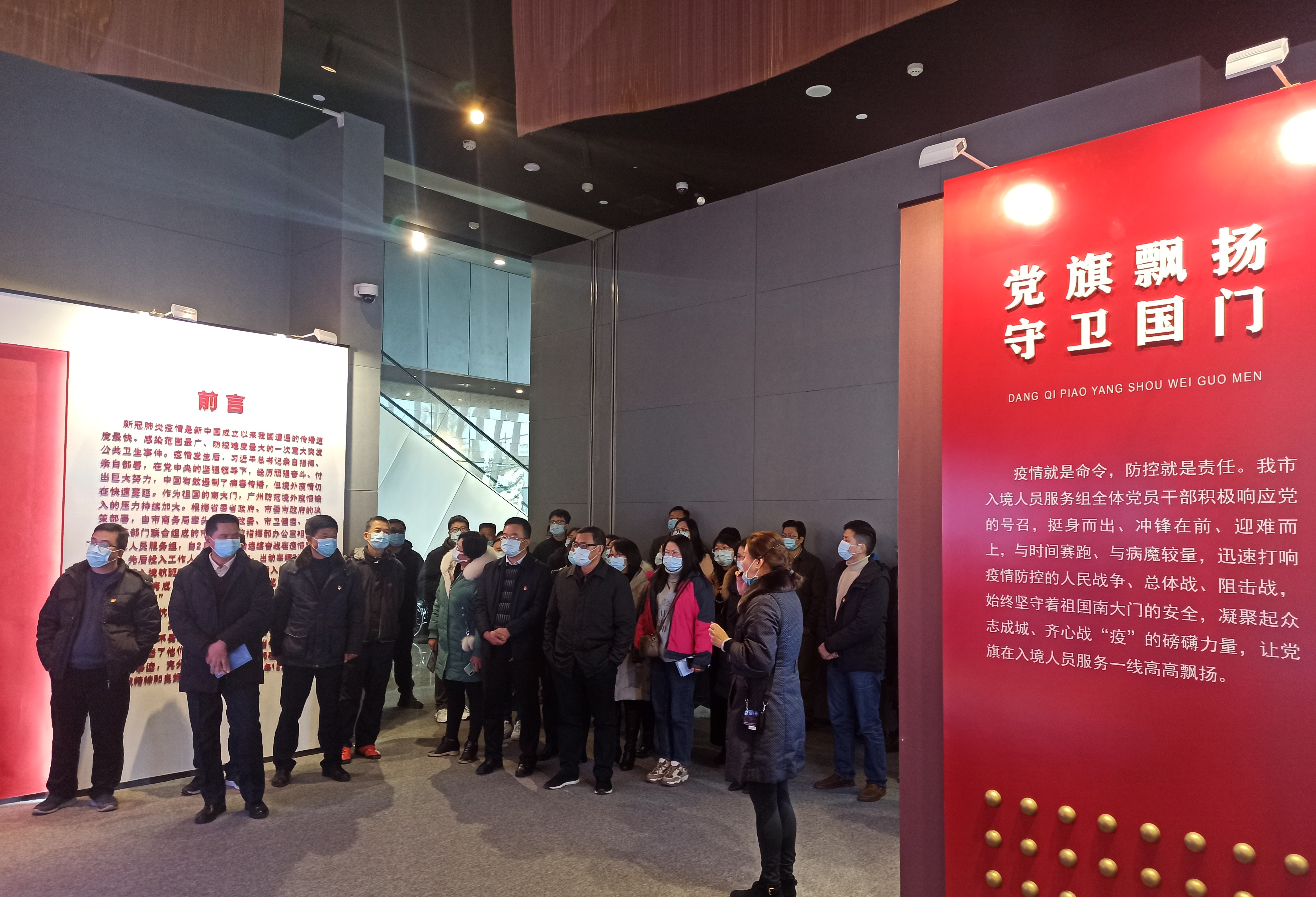 1.1区纪委监委组织党员到市城市规划展览中心参观“广州入境人员疫情防控专题展”。_副本.jpg