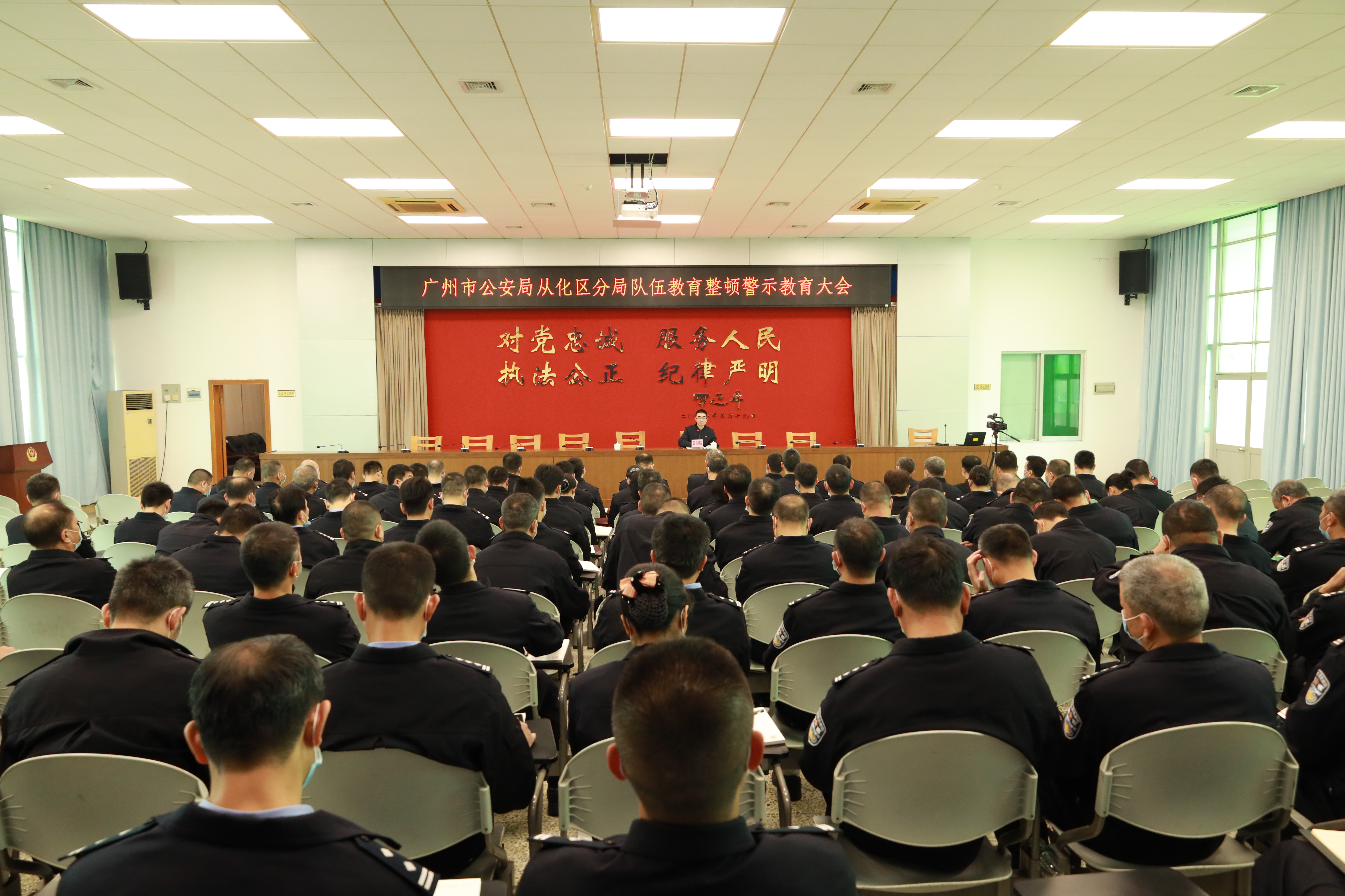 从化区纪委监委廉政宣讲团讲师到区公安分局授课.JPG