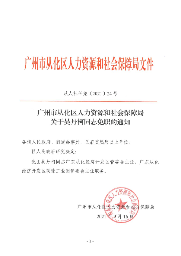 SKM_554e21092214560_1.JPG