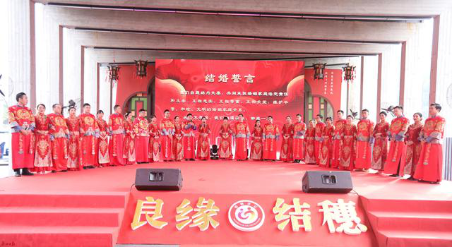 “花开羊城，良缘结穗”广州市集体婚礼2.png