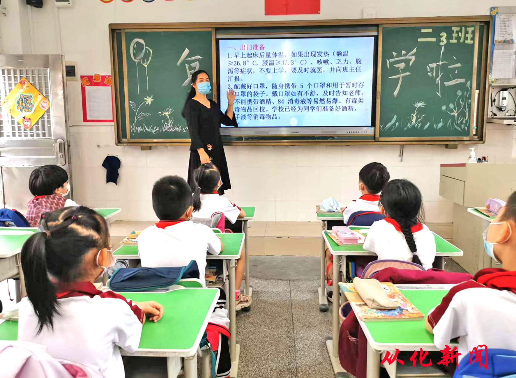 流溪小学恢复线下教学.jpg