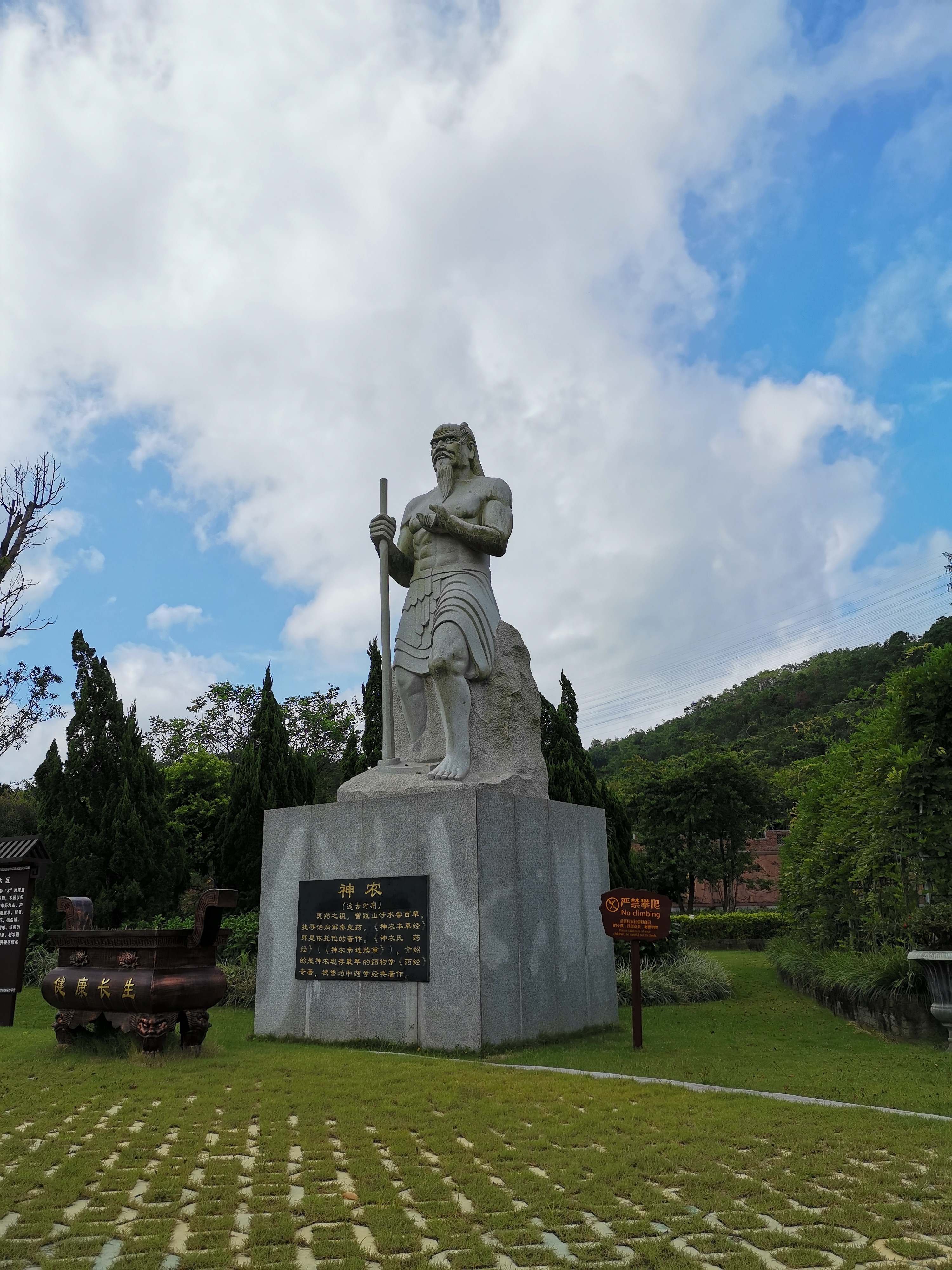 5.神农雕像.jpg