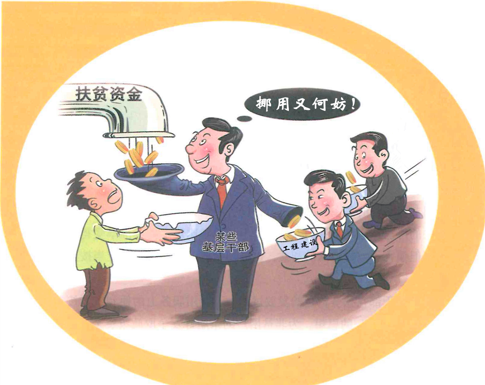 漫画插图.jpg