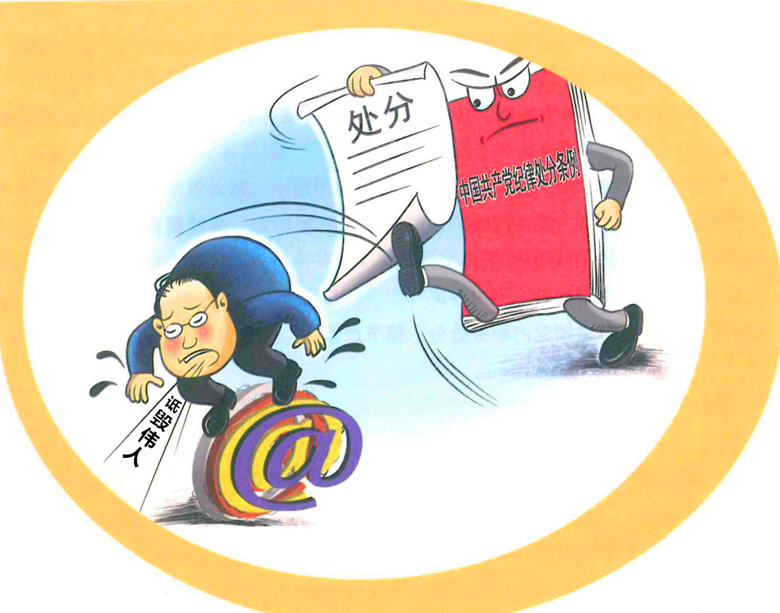 漫画插图.jpg