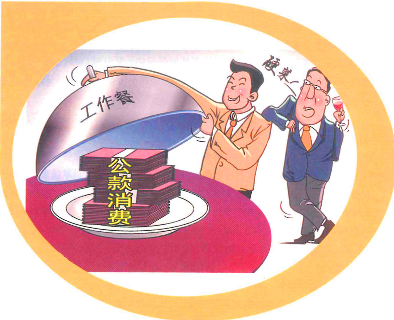 漫画插图.jpg