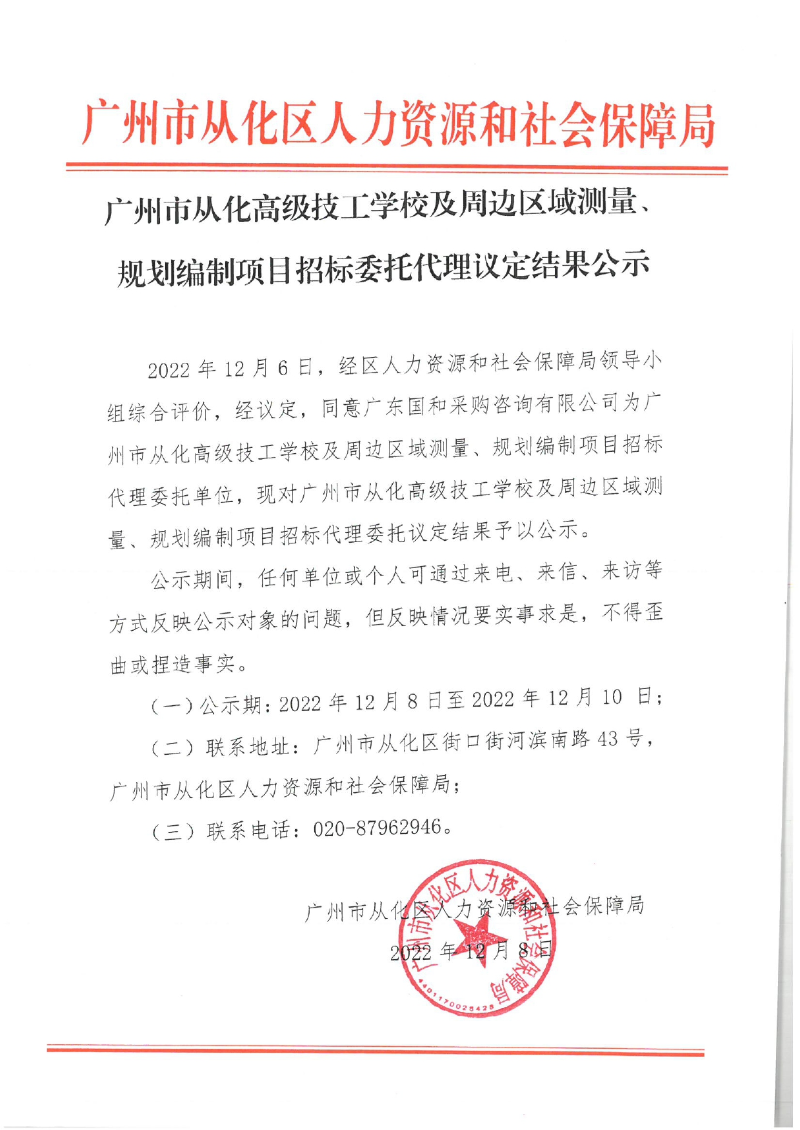 SKM_554e22120718021_page-0001.jpg