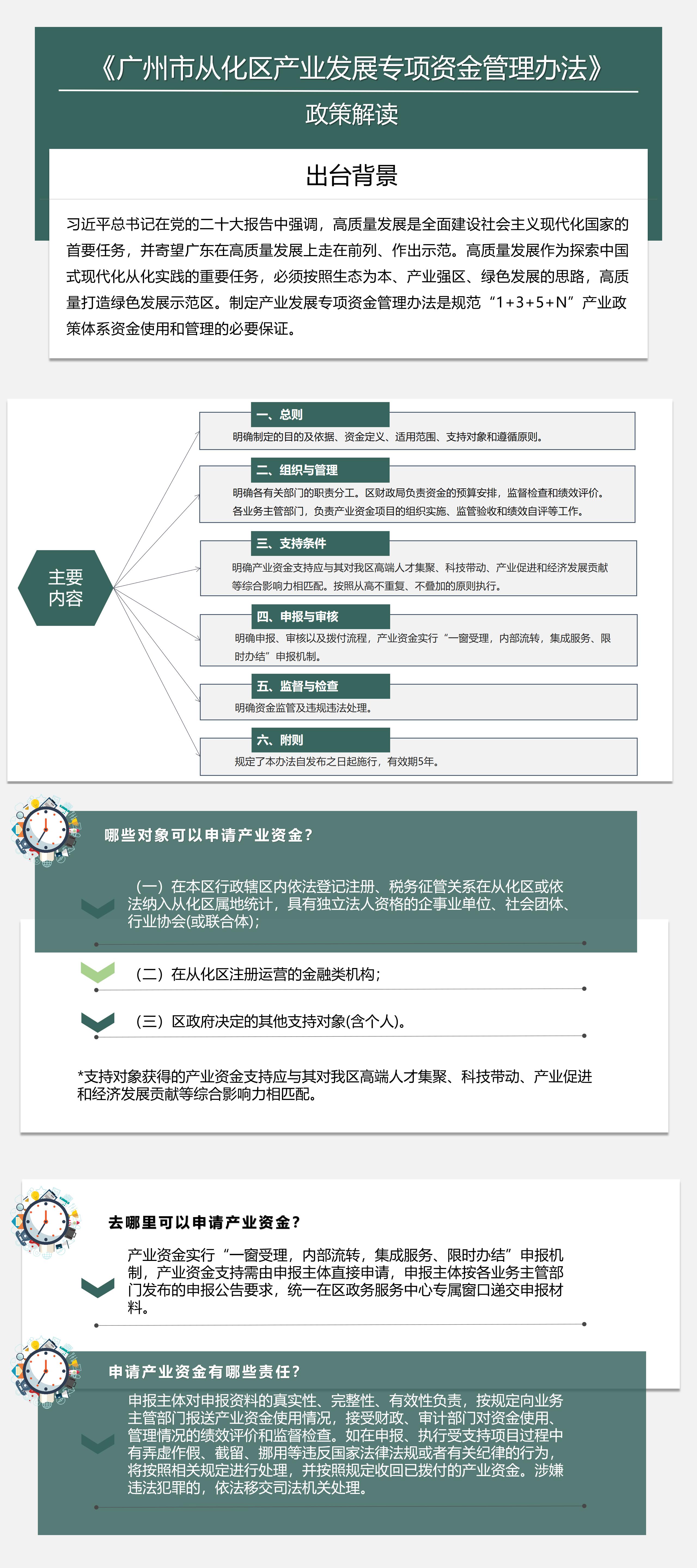 财政局办法解读.jpg