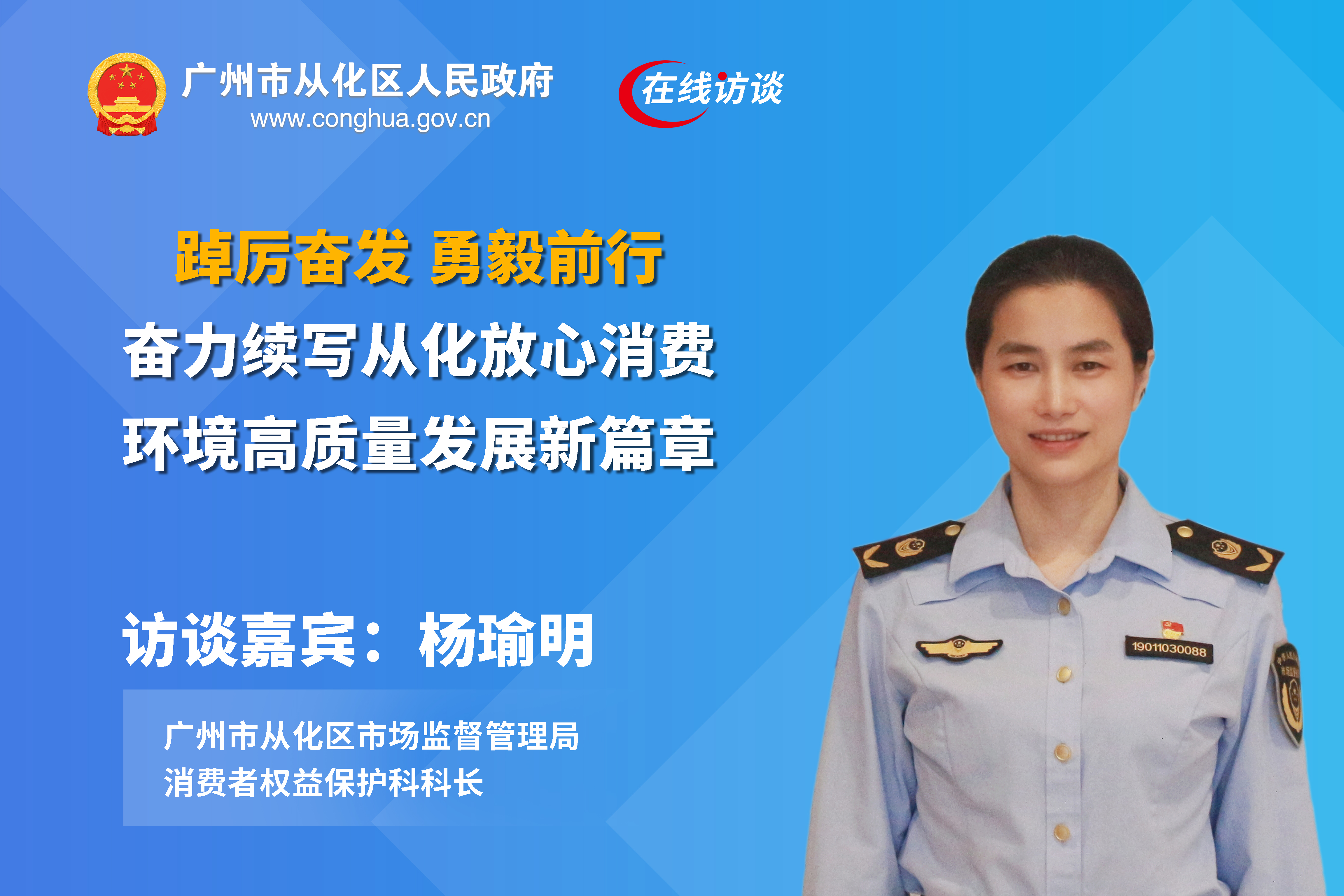 本期在线访谈 本期在线访谈