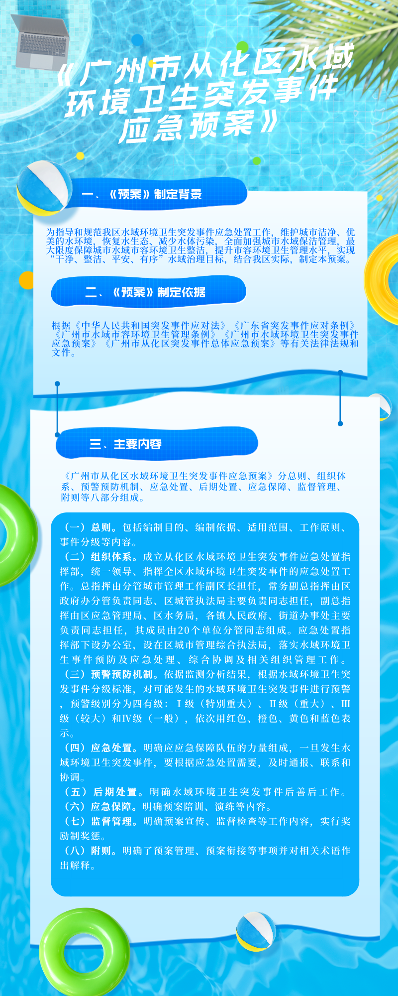 暑期放假会员促销活动合成风长图海报__2023-07-14+17_22_40.png