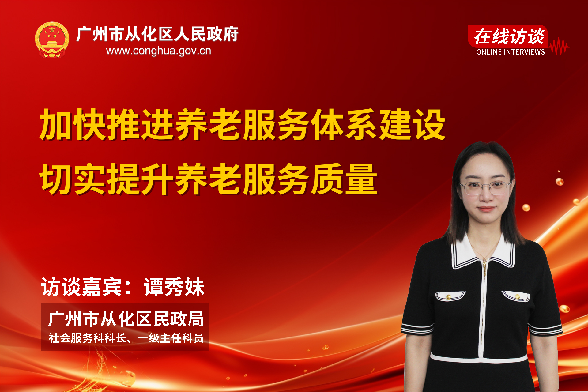 本期在线访谈 本期在线访谈