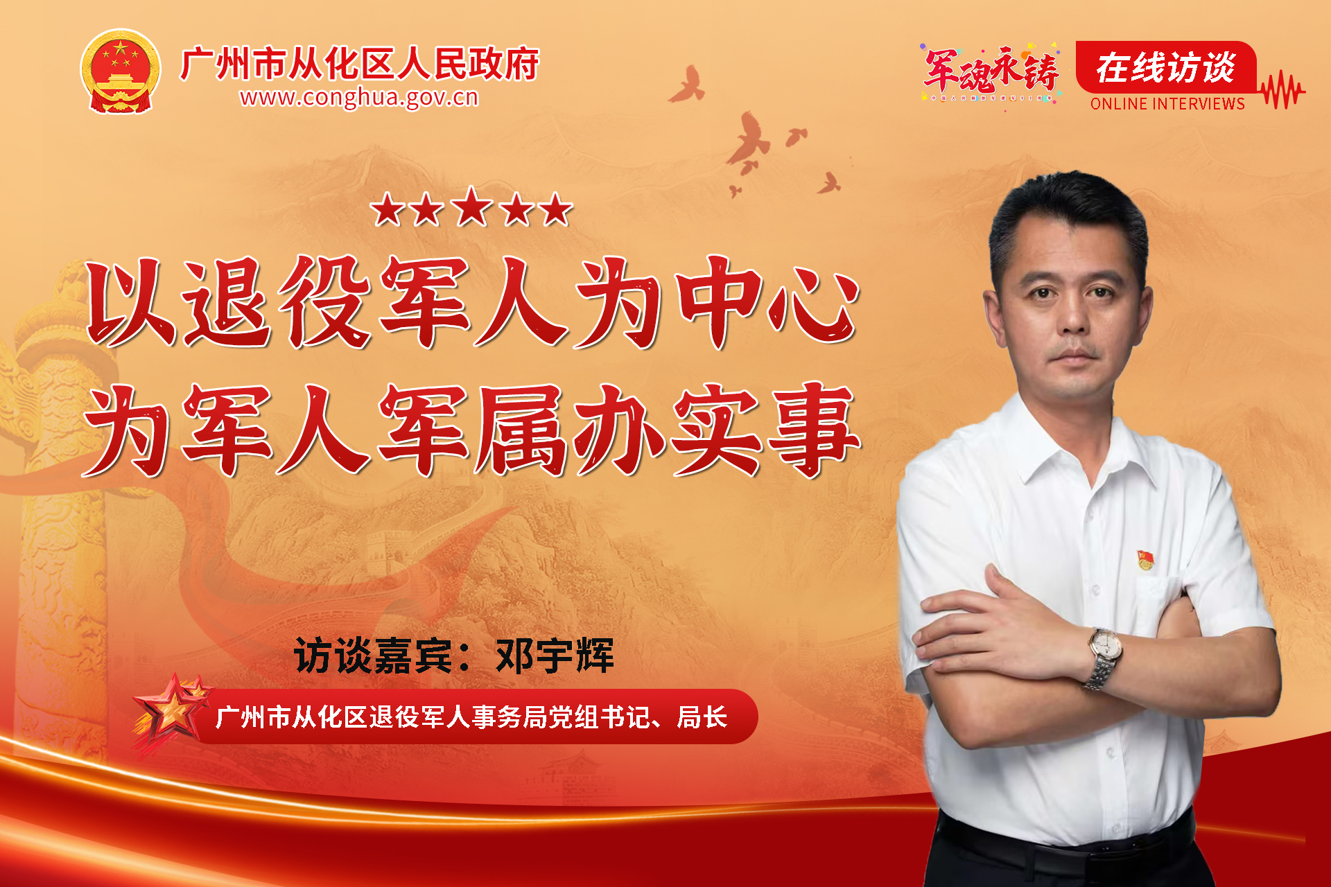 本期在线访谈 本期在线访谈