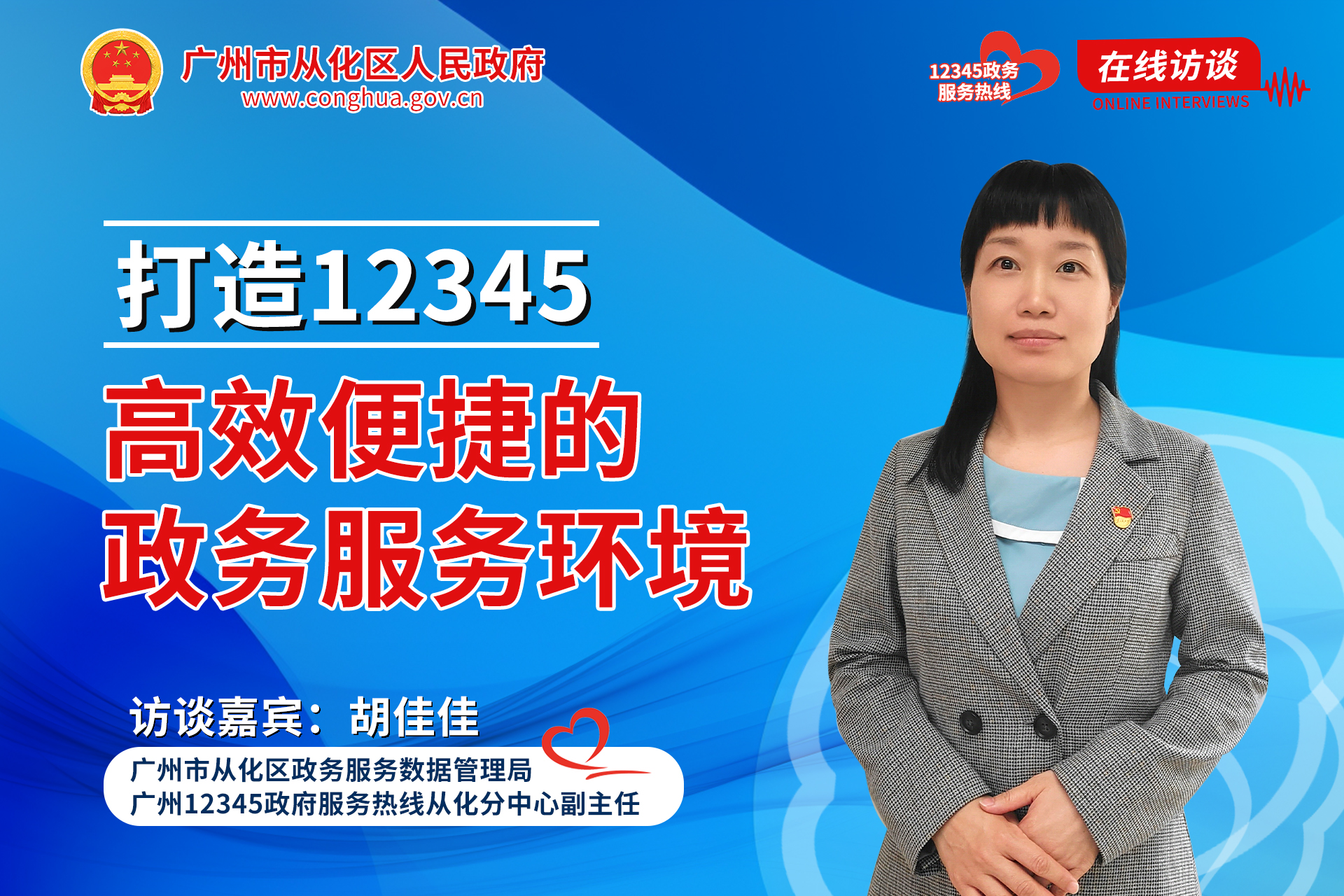 本期在线访谈 本期在线访谈