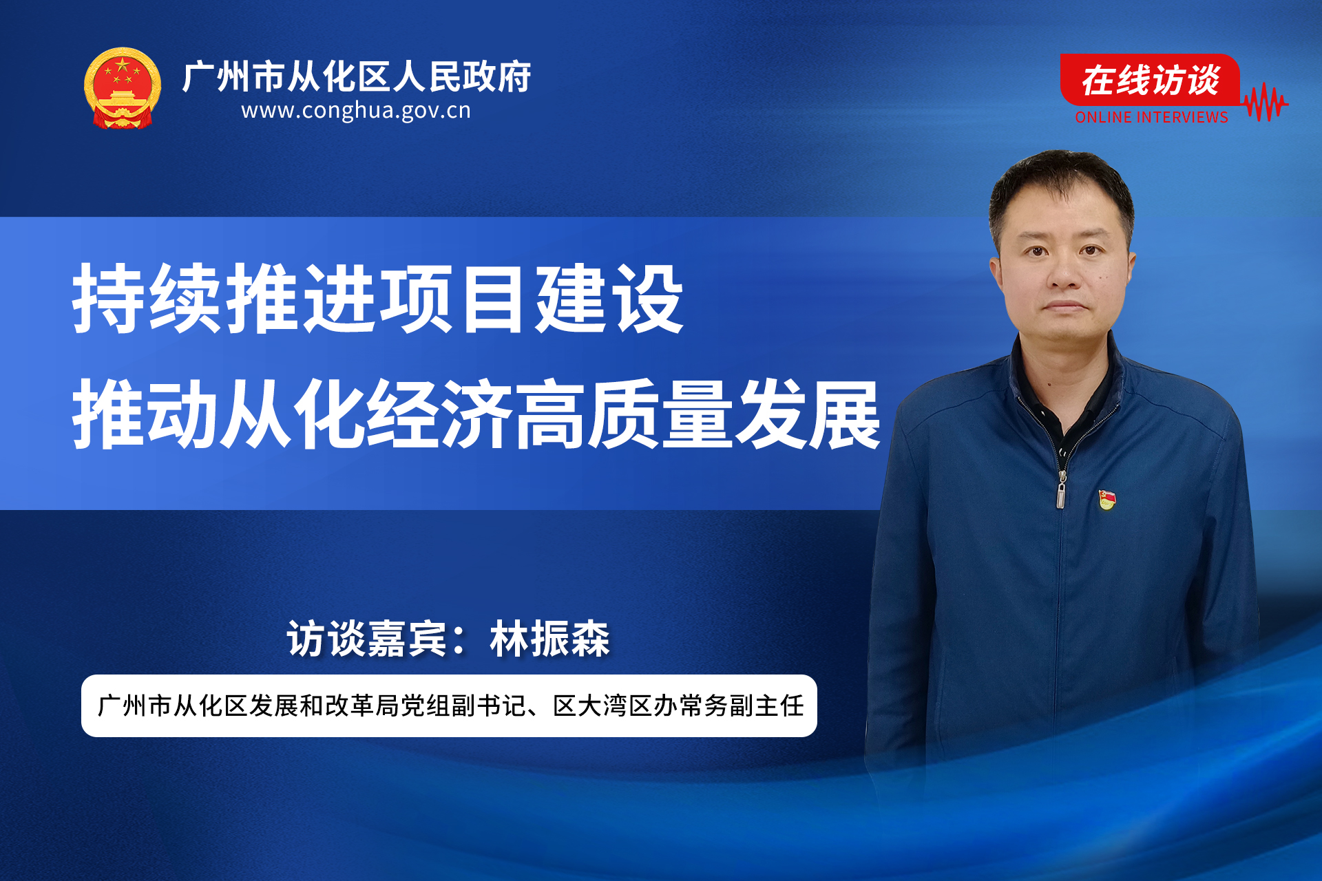本期在线访谈 本期在线访谈
