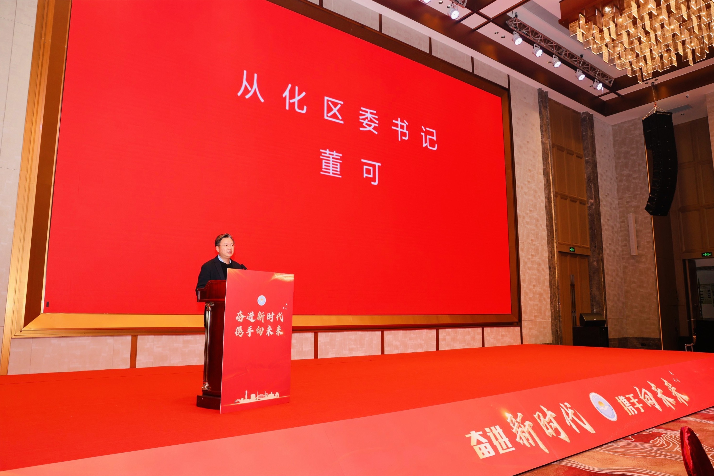 区委书记致辞.jpg