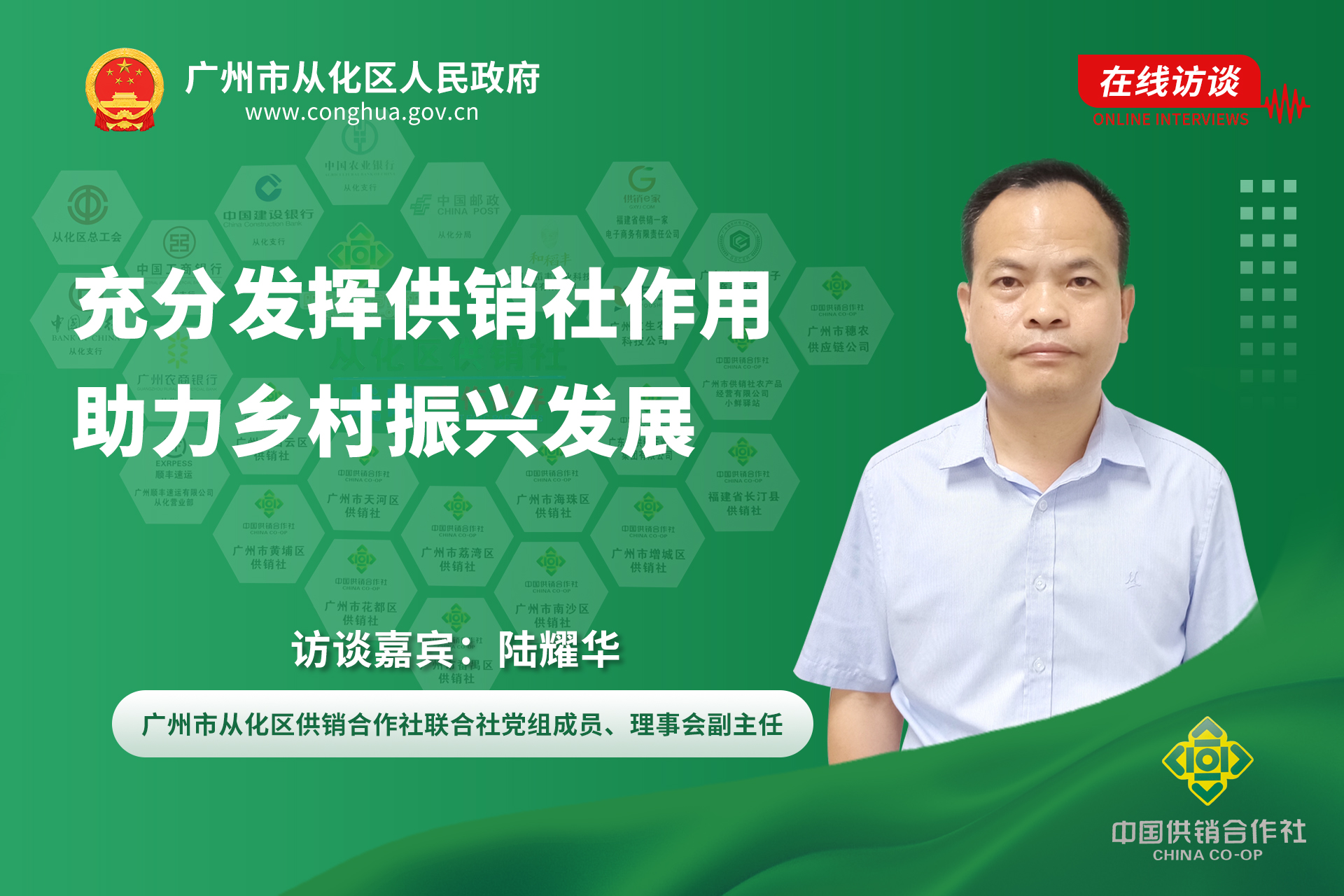 本期在线访谈 本期在线访谈