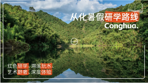 超燃龙舟季结束！接下来的从化这4条路线最适合过暑假！