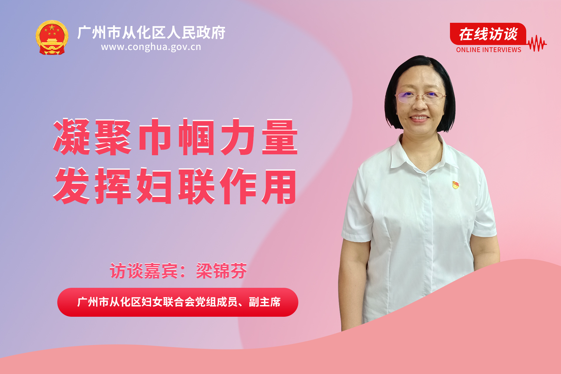 本期在线访谈 本期在线访谈