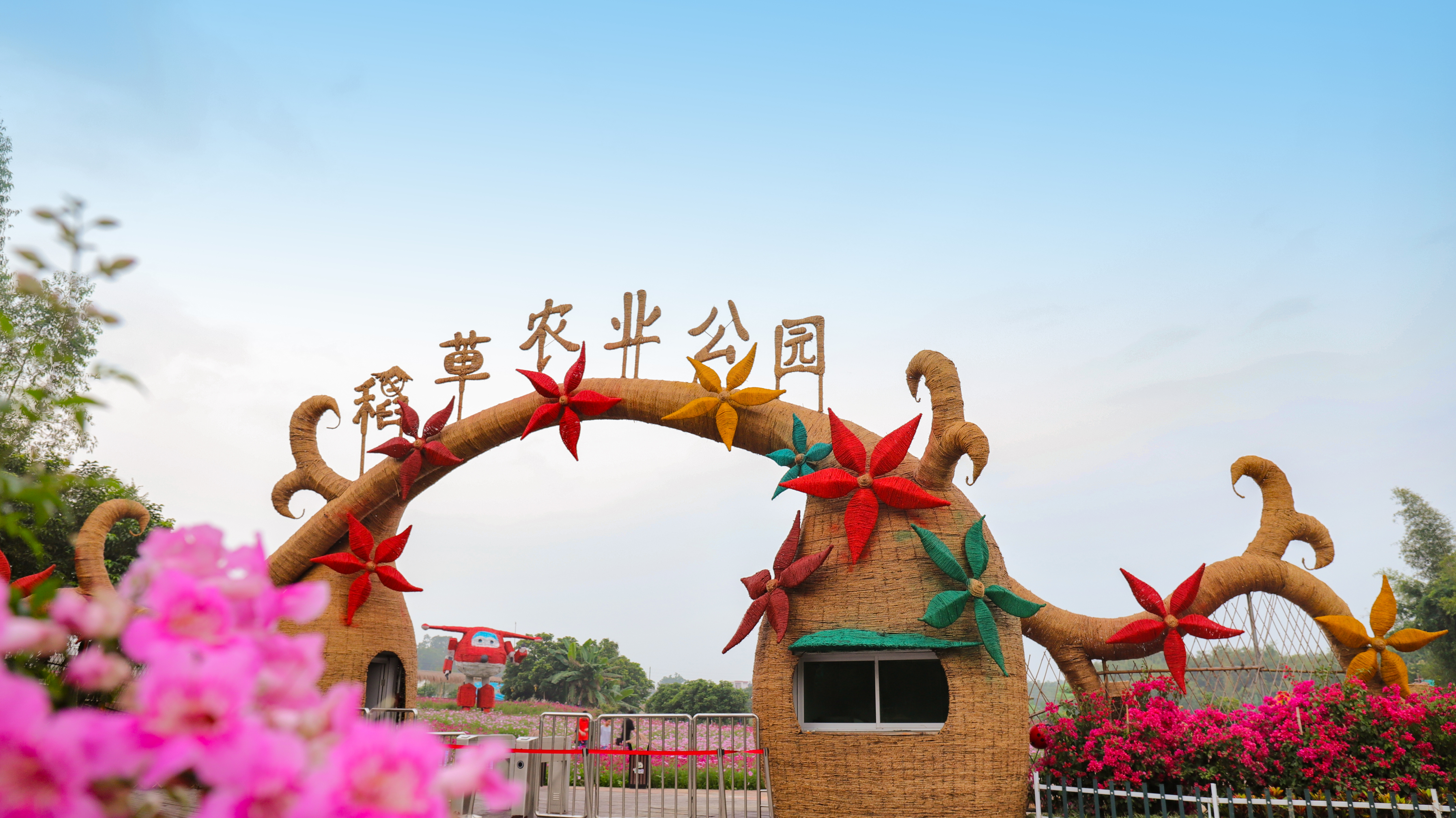 稻草农业公园(1).jpg
