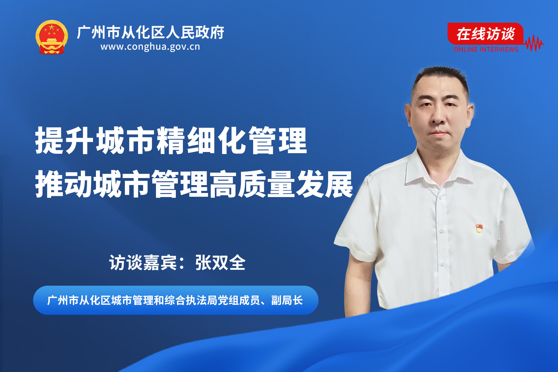 本期在线访谈 本期在线访谈