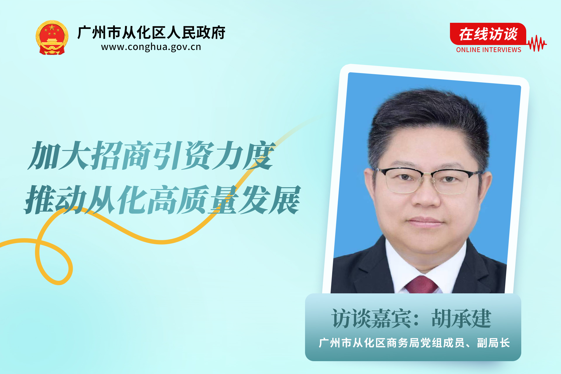 本期在线访谈 本期在线访谈