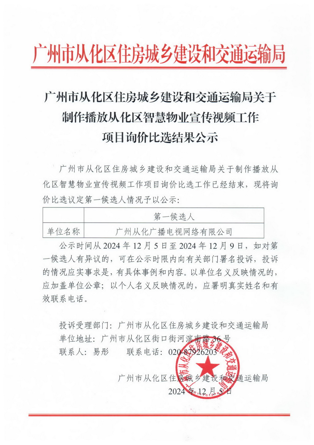 img20241205_16553075.jpg