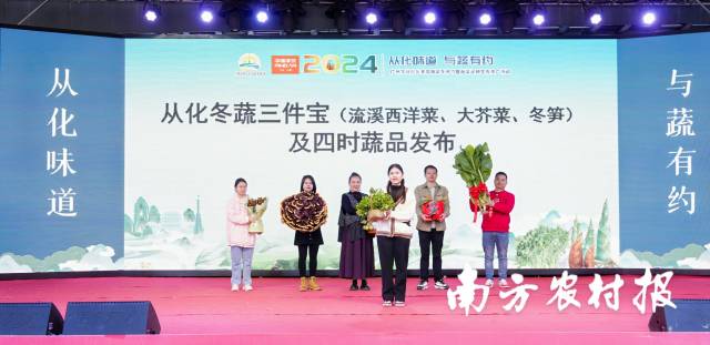9 6位新农人同台推介从化冬种蔬菜。.jpg