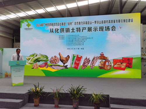 12.18 土特产展示现场会，戚主任致辞.jpg