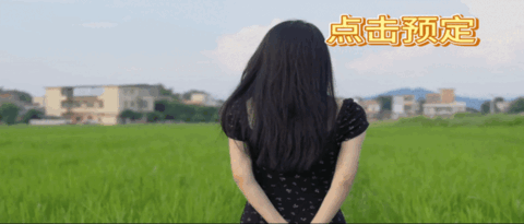 结庐里.gif