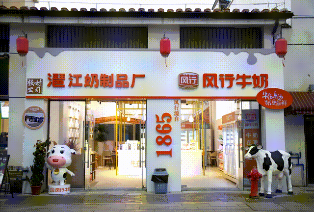 风行牛奶.gif
