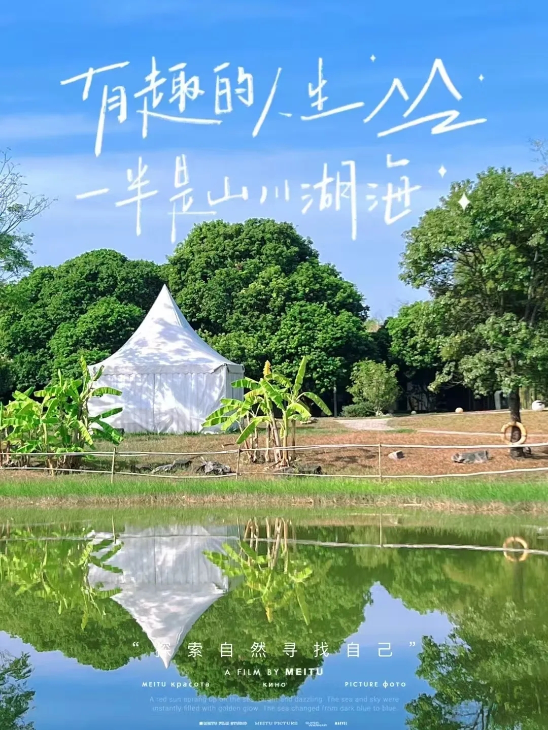 【区文广旅体局】从新出发：从化——新丰梦幻联动旅游线路