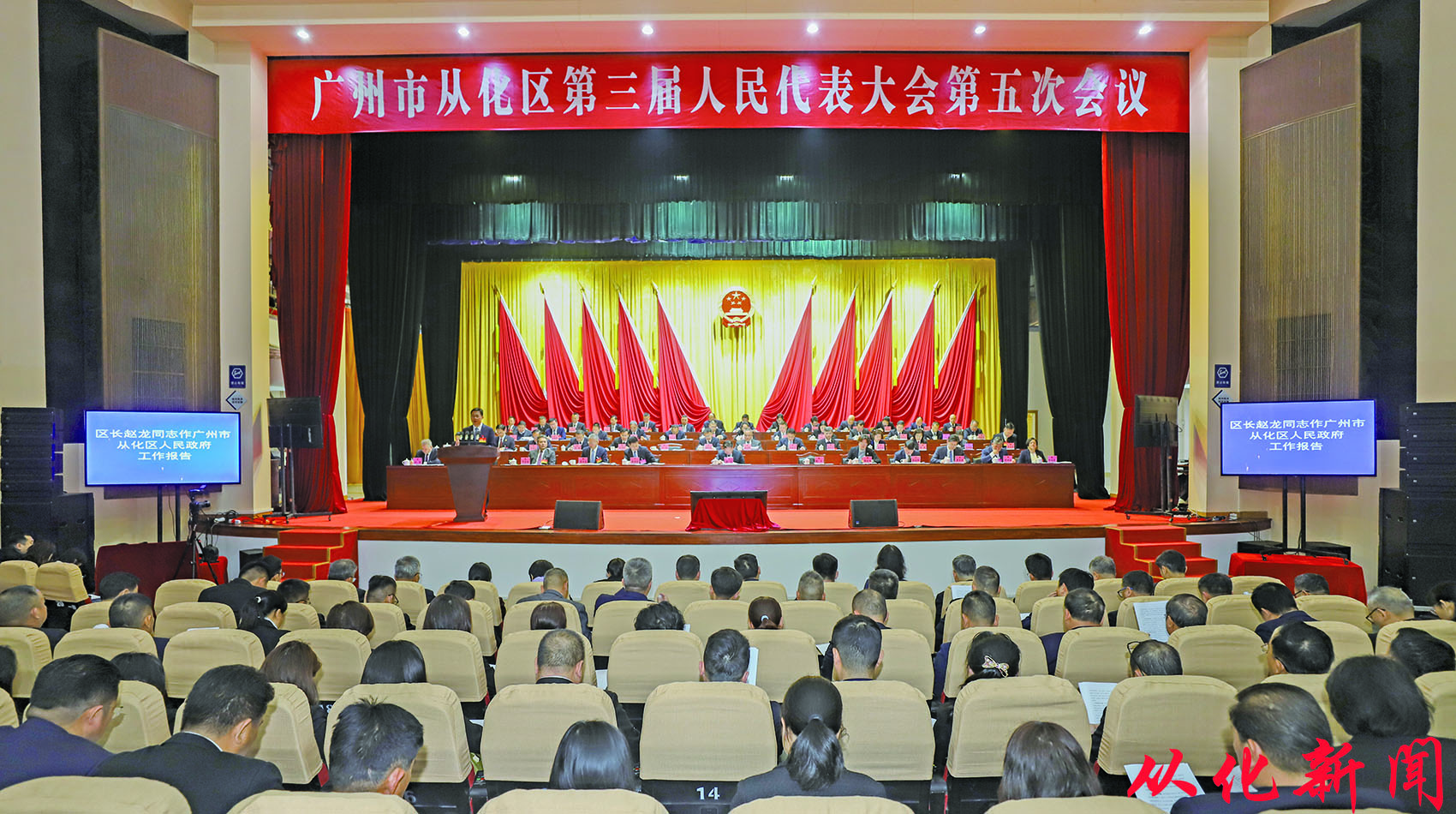 区委副书记、区长赵龙向大会作政府工作报告。邝健华 李晓彤 摄.jpg