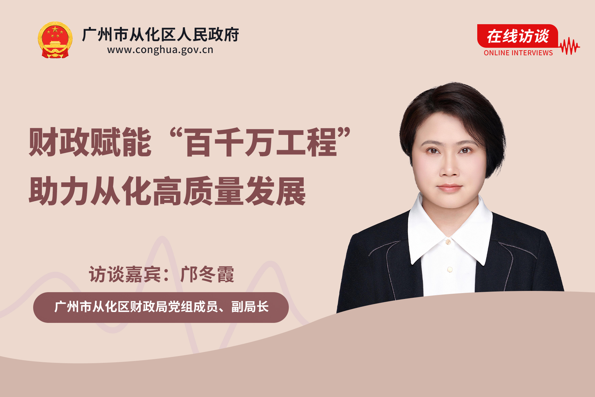 本期在线访谈