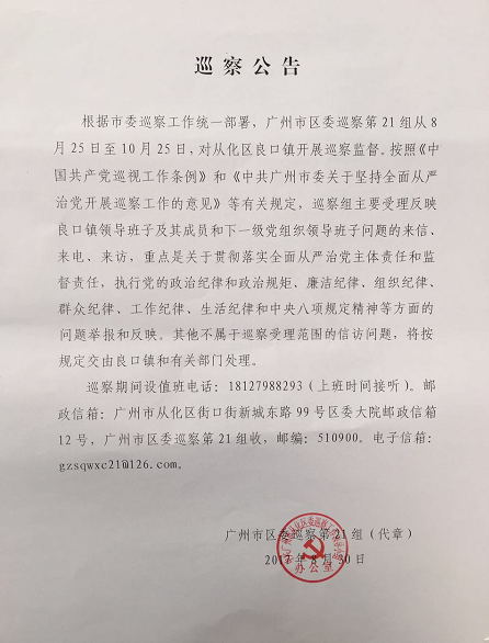 您当前所在位置: 良口镇 > 政务公开 > 政府信息公开目录 > 通知公告