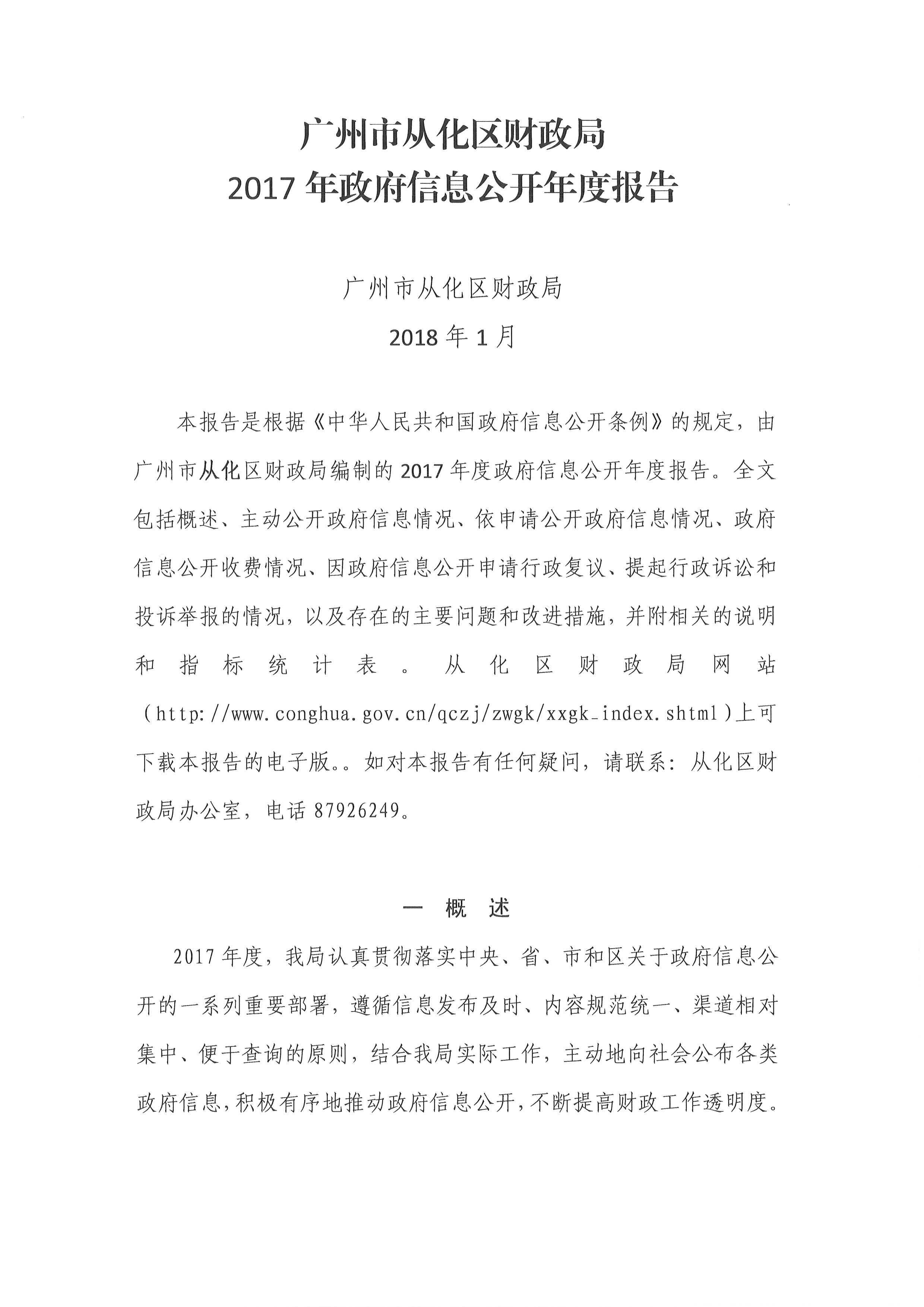 /website-webapp/ewebeditor/uploadfile/20180321093346259002