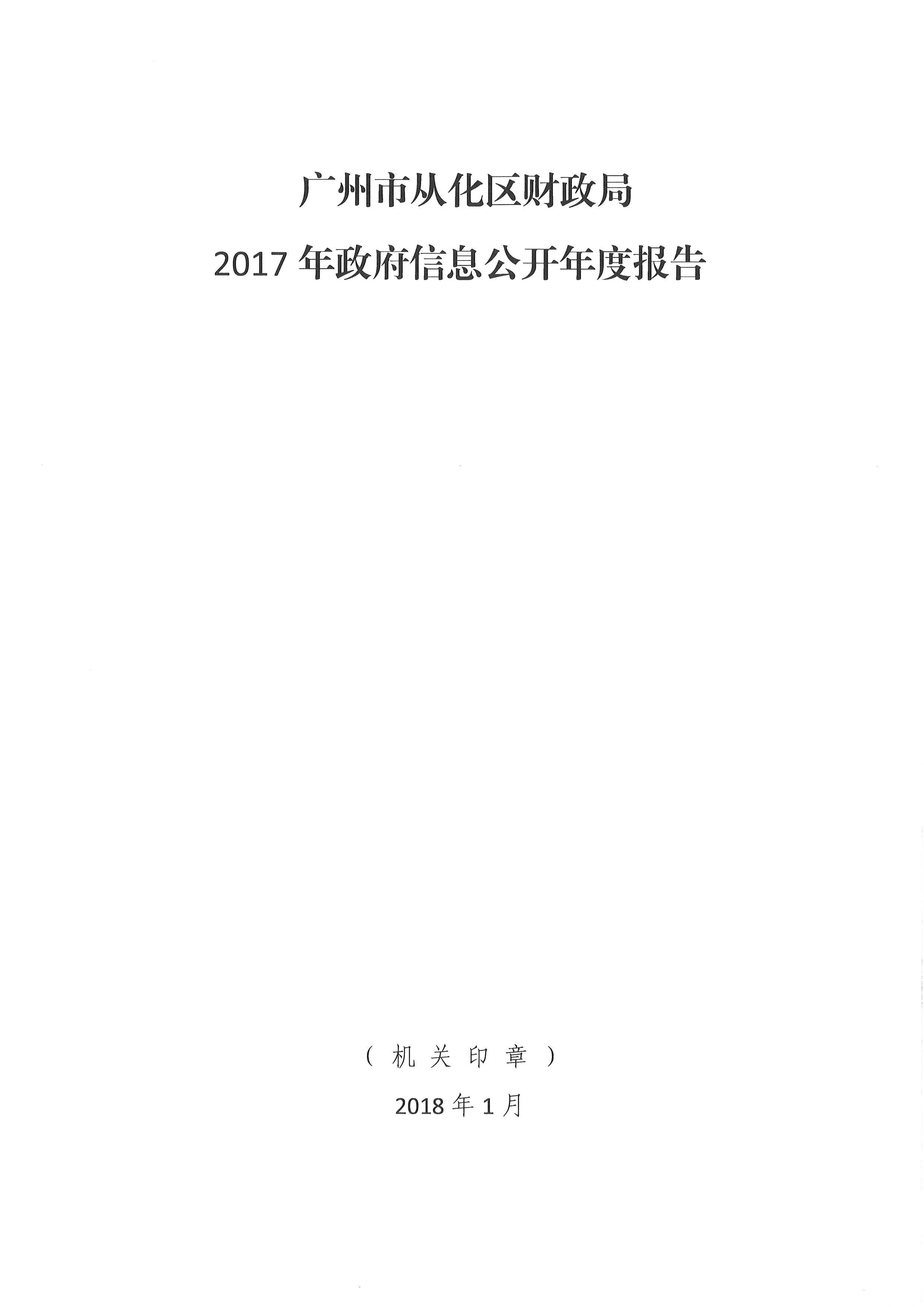 /website-webapp/ewebeditor/uploadfile/20180321093345162001