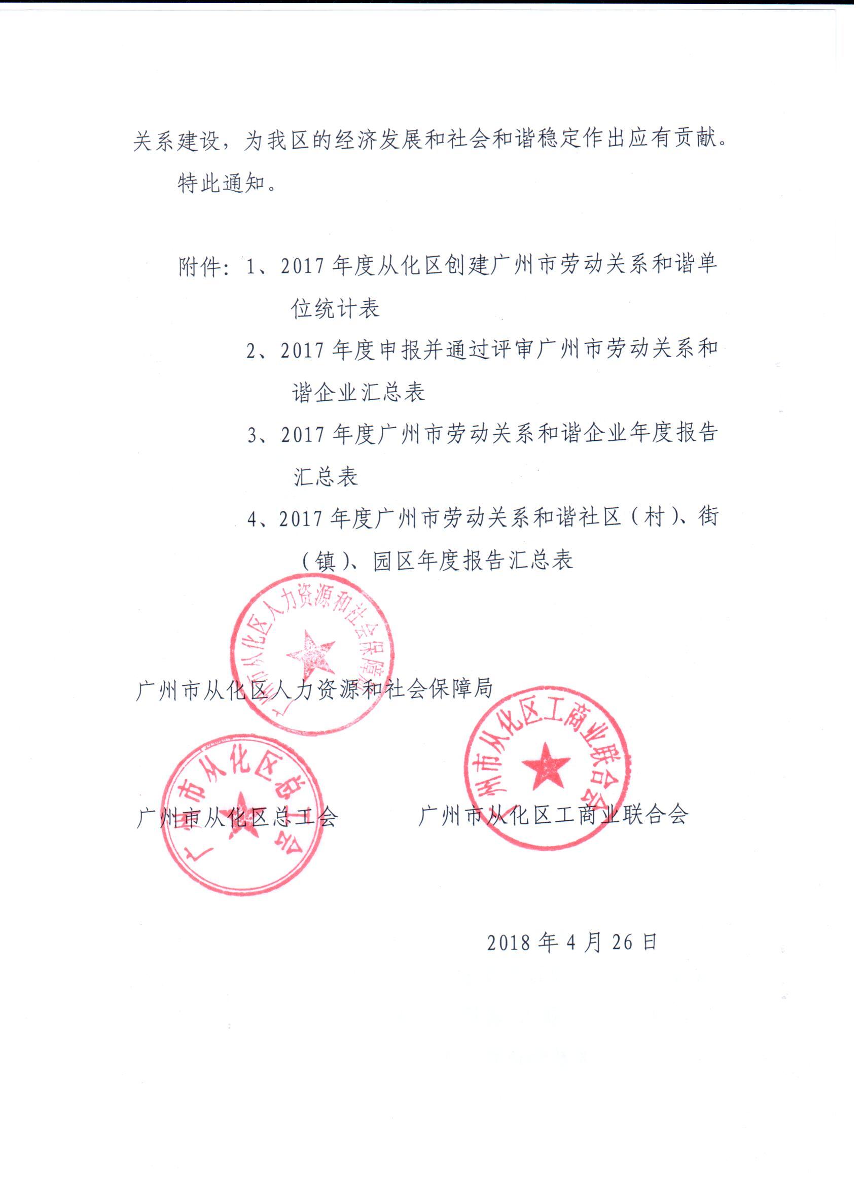 人事档案 社保 广州人事社保局