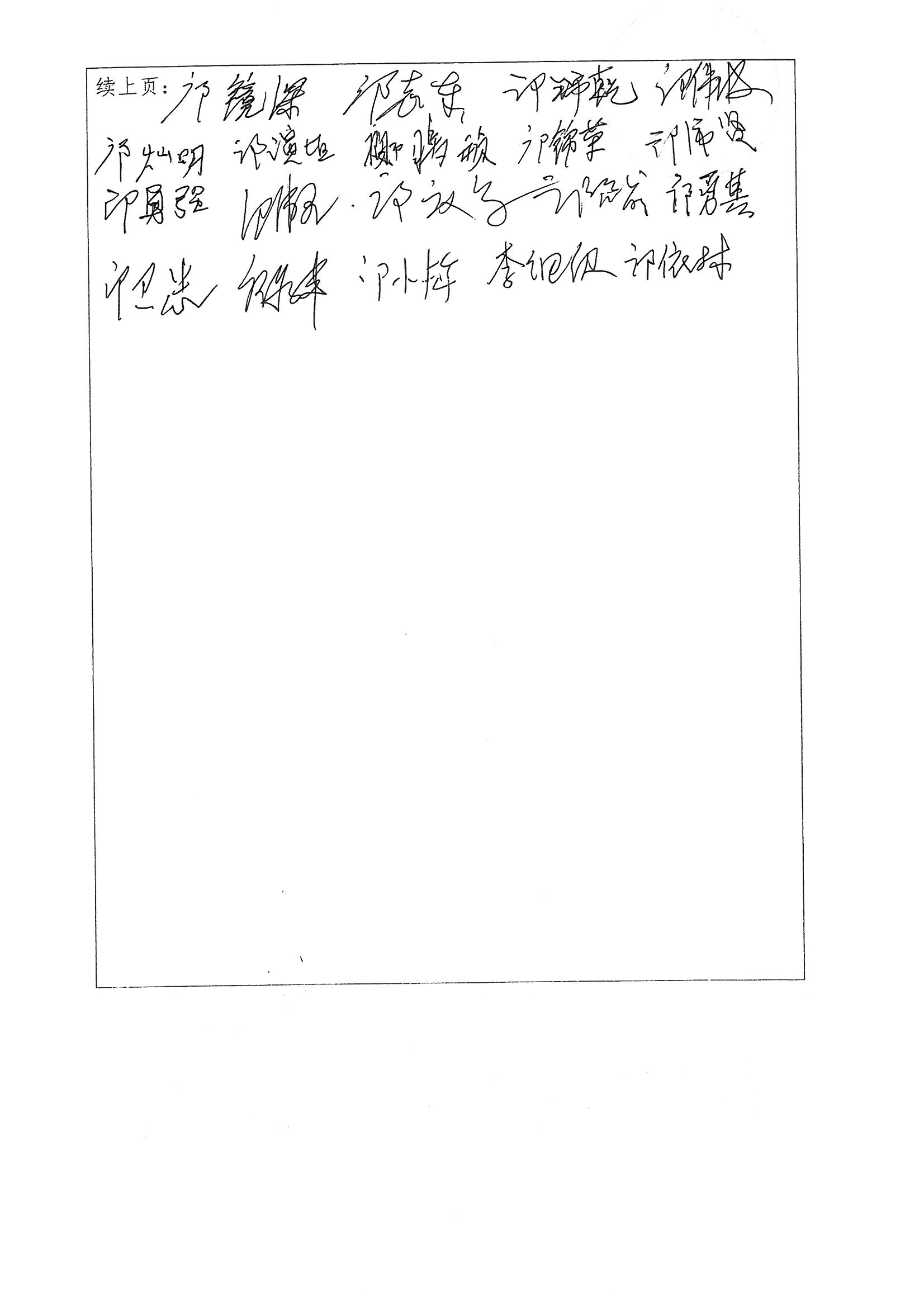 联星社区居民代表会议纪要2