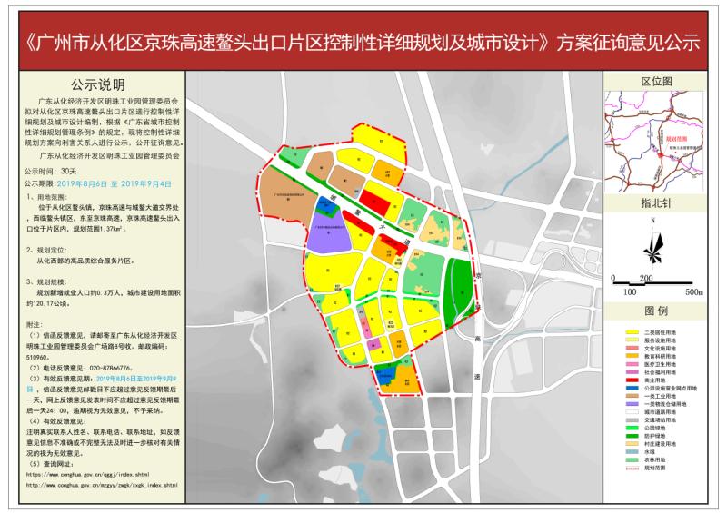 广州从化区区有多少人口_广州从化区溪头村图片