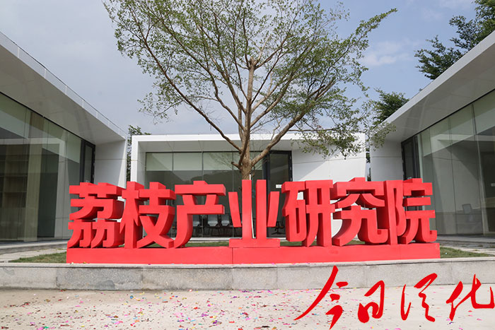 南方荔枝产业研究院门口