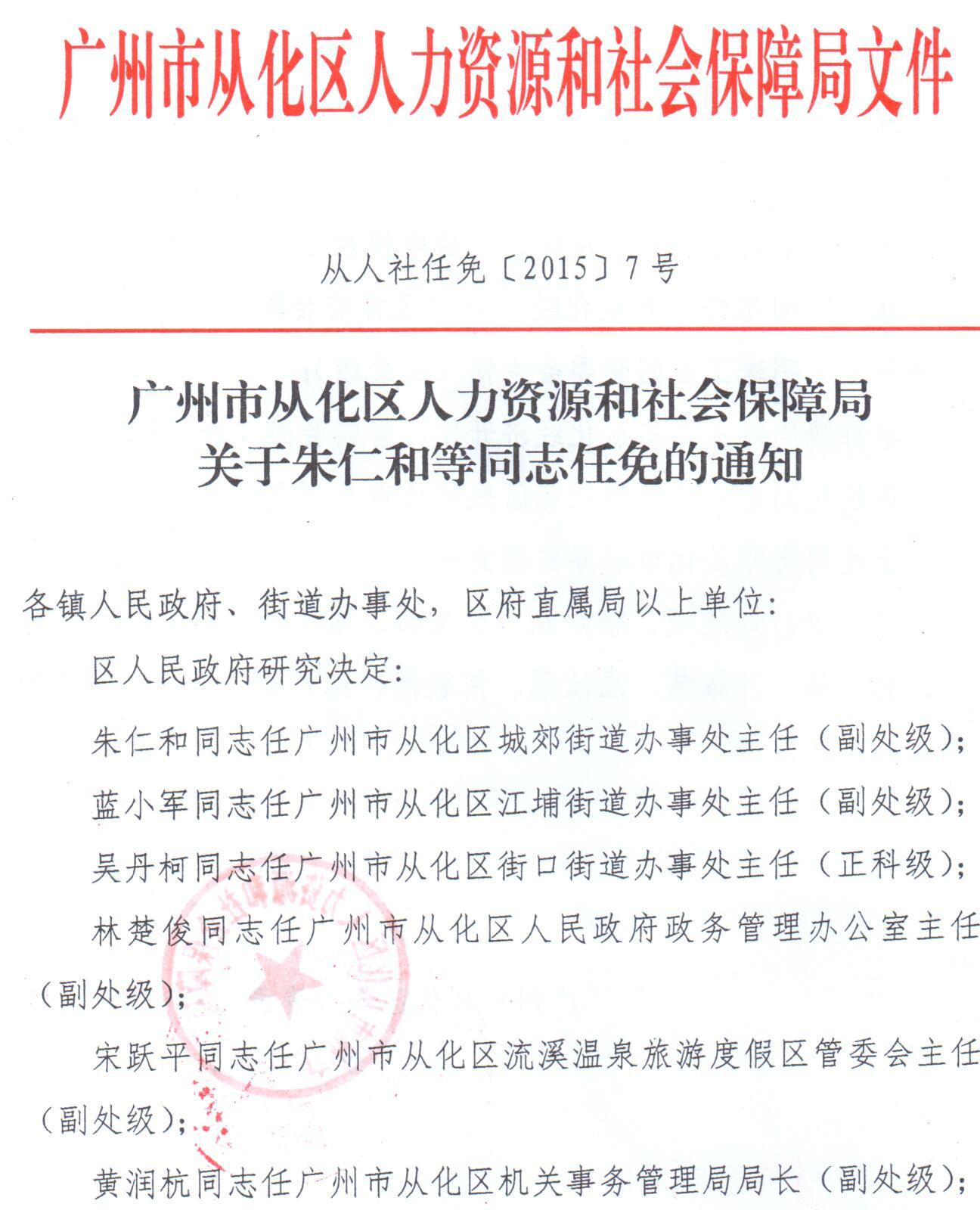/website-webapp/ewebeditor/uploadfile/20151204162406131