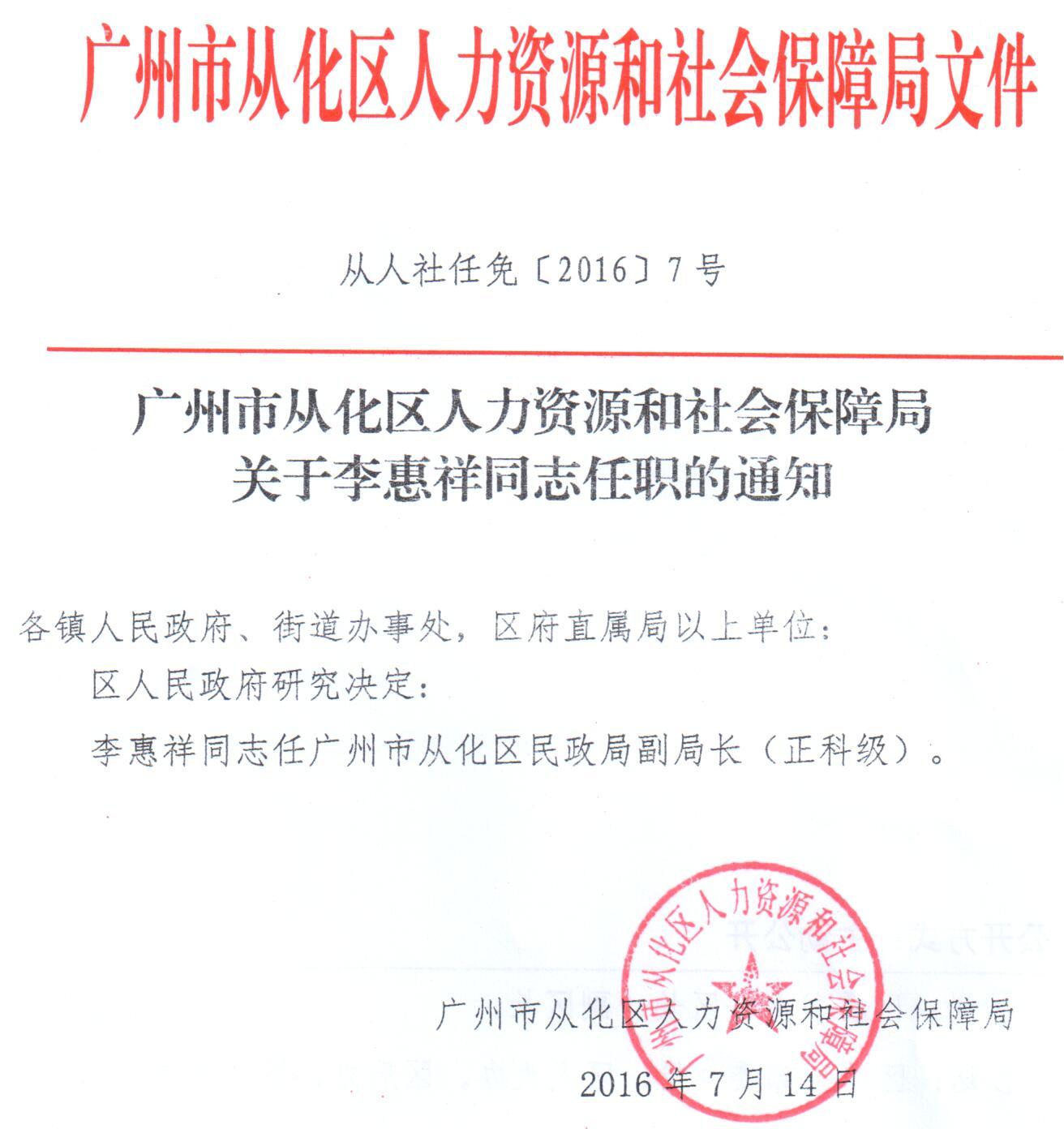 /website-webapp/ewebeditor/uploadfile/20160728172343898001