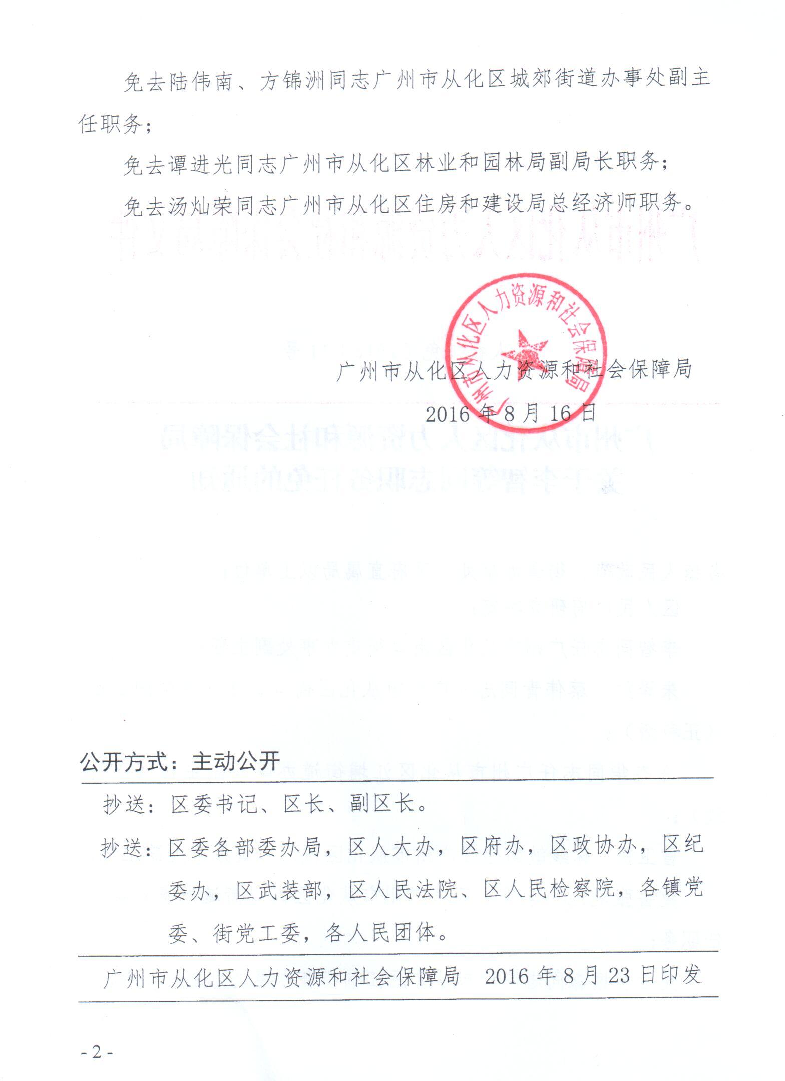 201608rm11-2